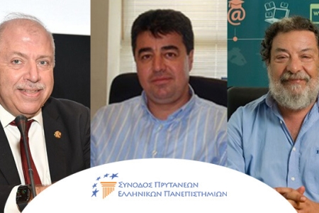 Σύνοδος Πρυτάνεων