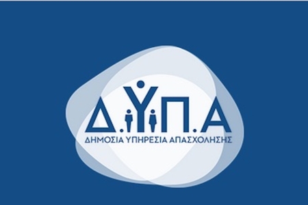 ΔΥΠΑ