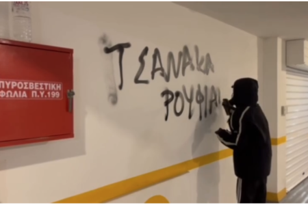 Ρουβικωνας