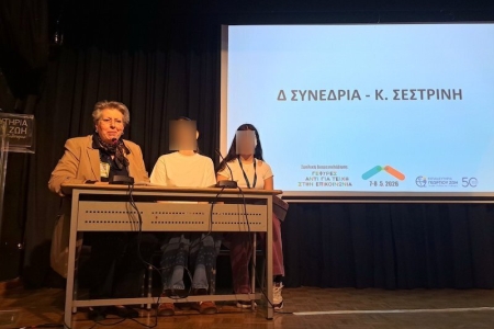  Εκπαιδευτήρια Γεωργίου Ζώη
