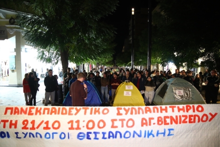 Σκηνές φοιτητών στο κέντρο της Θεσσαλονίκης