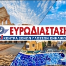 Ε