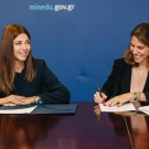 Σοφία Ζαχαράκη