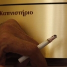 Έγκριση διεξαγωγής έρευνας για το κάπνισμα στα σχολεία