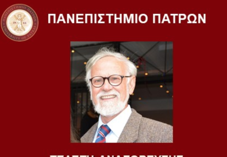 Τελετή Αναγόρευσης του Απόστολου Σ. Καρπόζηλου,