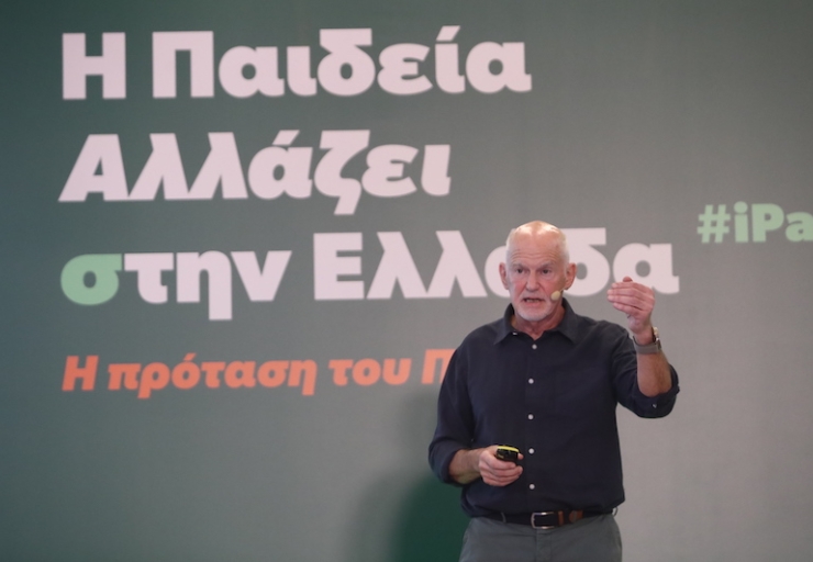 Γ. Παπανδρέου: Νέο μοντέλο για την Παιδεία με αναθεώρηση του άρθρου 16, Εθνικό Απολυτήριο και μη κρατικά - μη κερδοσκοπικά Πανεπιστήμια