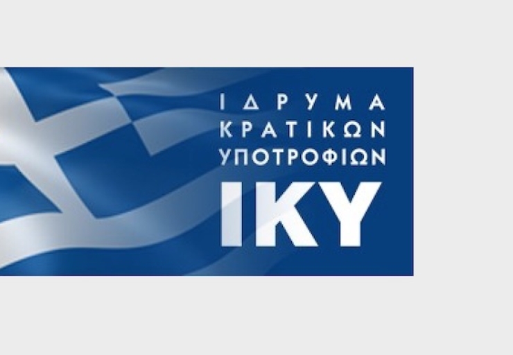 Αιτήσεις για χορήγηση 310 υποτροφιών για την εκπόνηση διδακτορικής διατριβής στην Ελλάδα