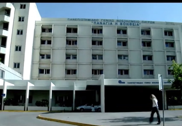 πανεπιστημιακο Νοσοκομείο Πατρών