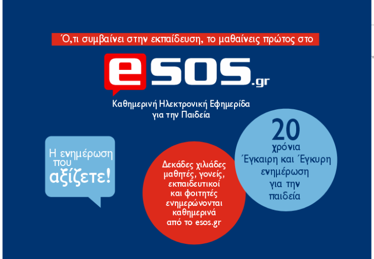 esos
