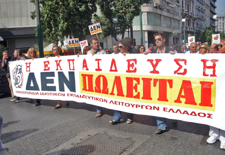 ΟΙΕΛΕ: Συμμετέχουν και οι ιδιωτικοί εκπαιδευτικοί στην απεργία της 30ης Μαίου