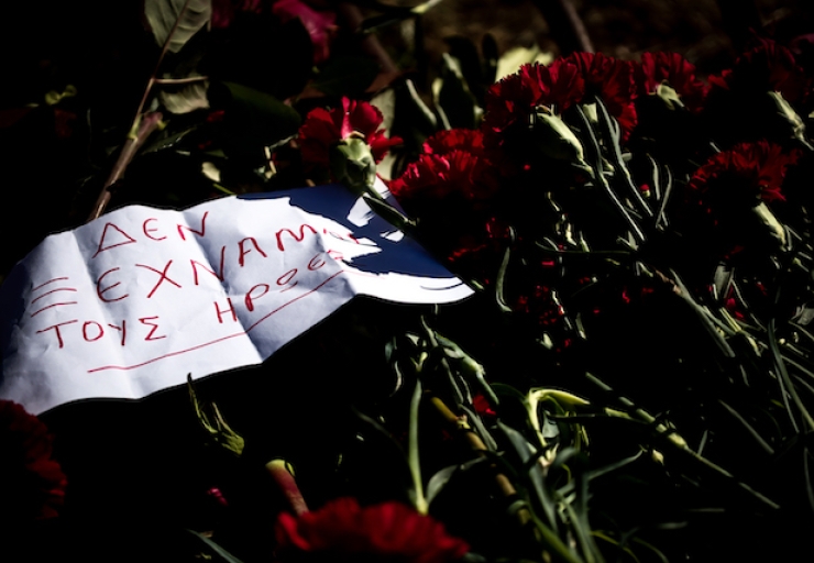 Πολυτεχνείο