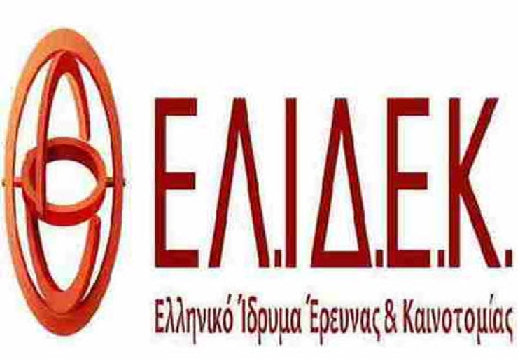 Ανακοίνωση δύο νέων προκηρύξεων του Ελληνικού Ιδρύματος Έρευνας και Καινοτομίας