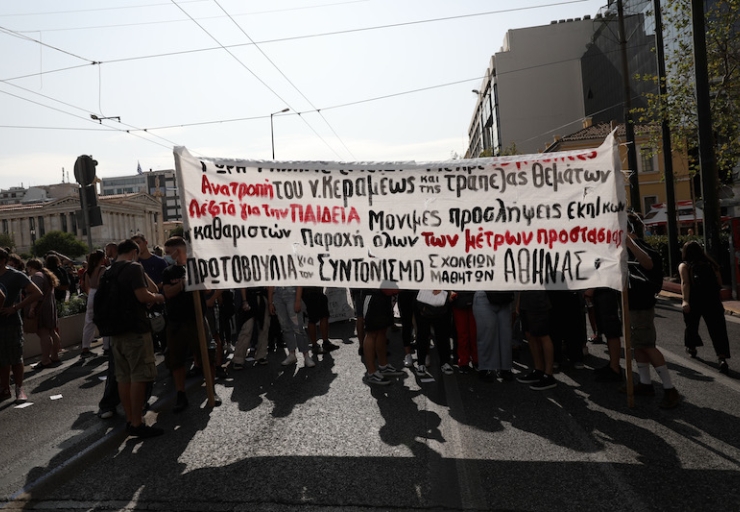  Οι μαθητές διαδηλώνουν  στο κέντρο της Αθήνας (Φωτορεπορτάζ)