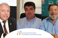 Σύνοδος Πρυτάνεων