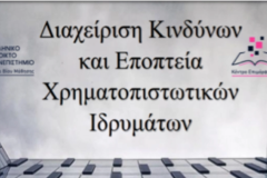 ΕΑΠ