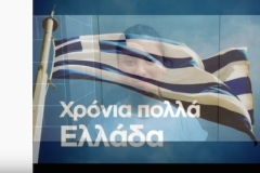 Βίντεο που αξίζει να δείτε για την επέτειο του ΟΧΙ από σχολεία μας στη Ν. Αφρική