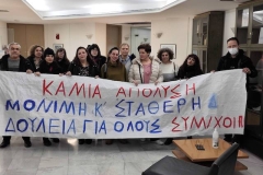 Διαμαρτυρία εργαζομένων του Πανεπιστημίου  Θεσσαλίας για τη μη ανανέωση συμβάσεων