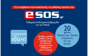 esos